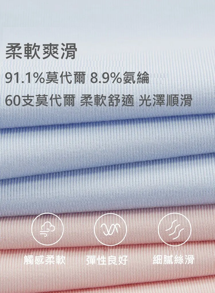 Women's Modal Free-Cut Seamless Short Sleeved Sleepwear Set
