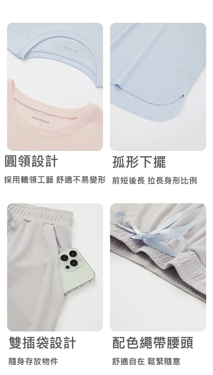 Women's Modal Free-Cut Seamless Short Sleeved Sleepwear Set